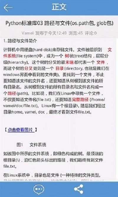 博客园app 博客园最新版下载