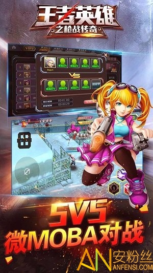 王者英雄之枪战传奇手游果盘版