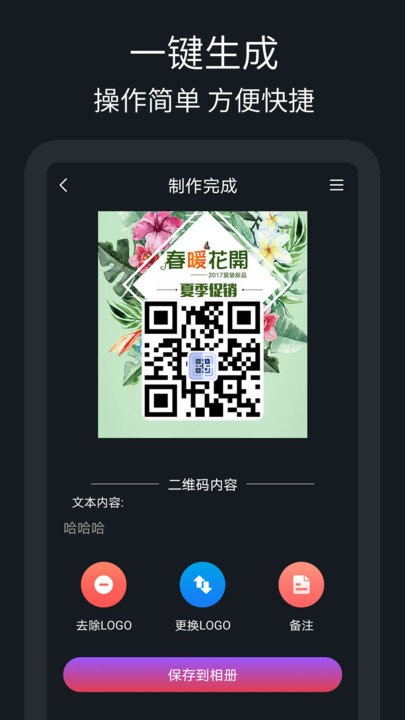 ��ά����������app