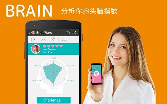 脑筋大战中文版