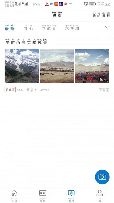 �����պõط�app