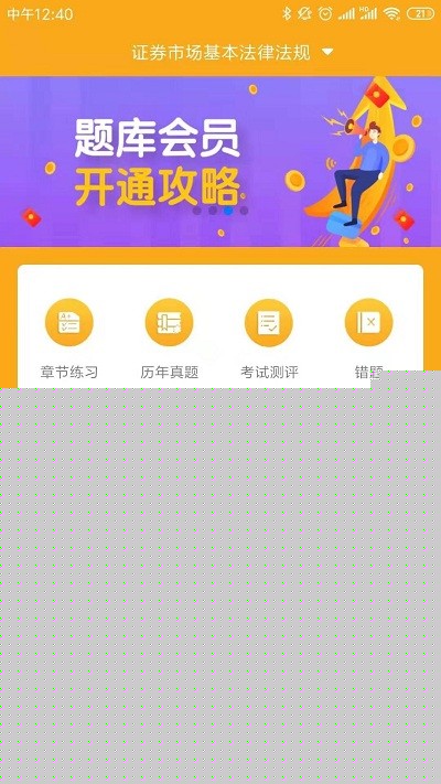 乐橙财经题库app 乐橙财经题库最新版介绍