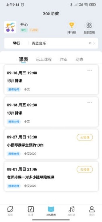 365��������app