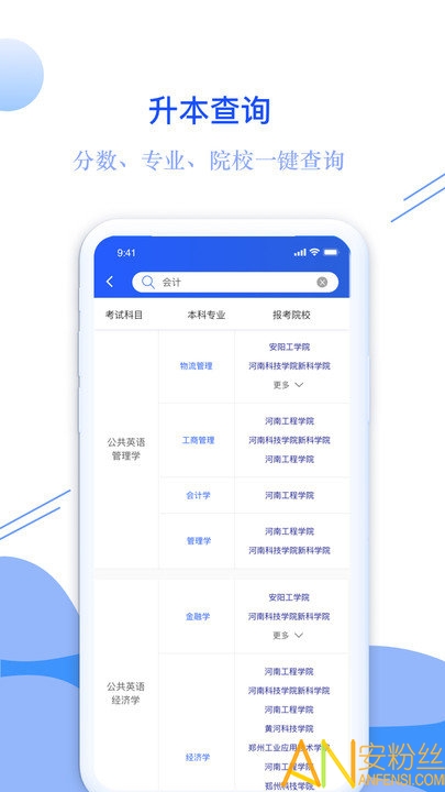 耶鲁专升本app 耶鲁专升本app下载手机版