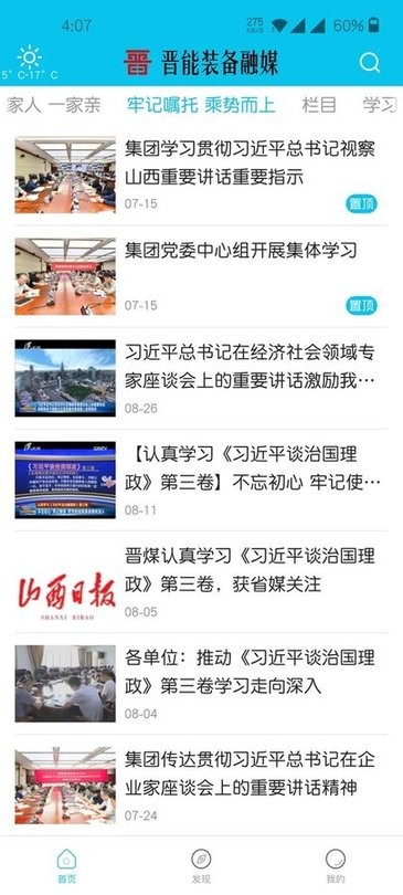 ���ܿع�װ��������ý����