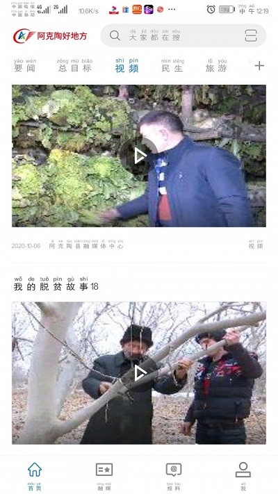 �����պõط�app