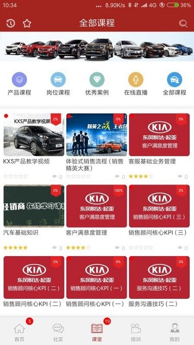 k智汇app k智汇介绍