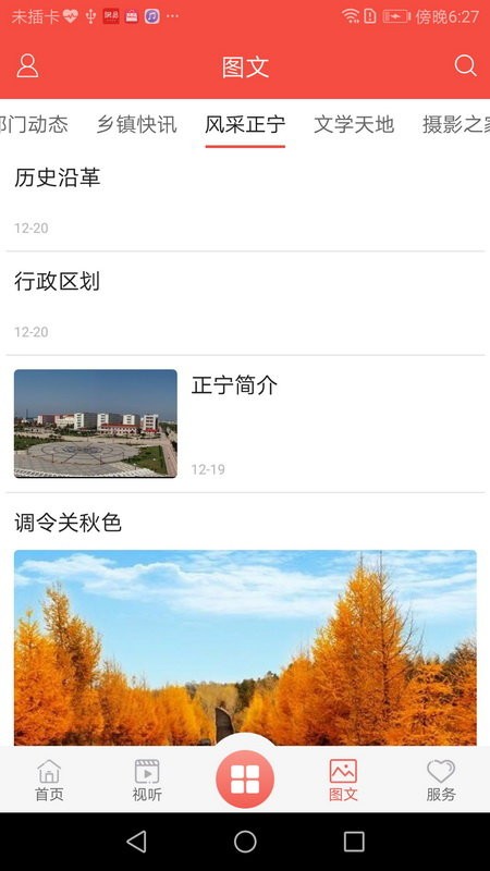 ������ýapp