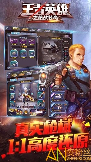 王者英雄之枪战传奇手游果盘版 王者英雄之枪战传奇果盘版下载