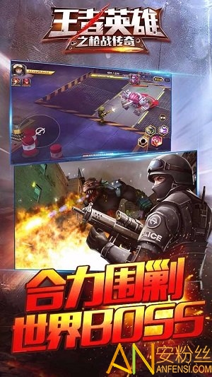王者英雄之枪战传奇手游果盘版