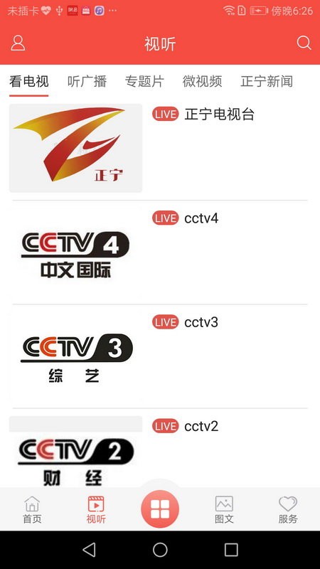 ������ýapp