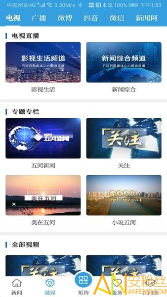 水韵五河app 水韵五河手机版下载