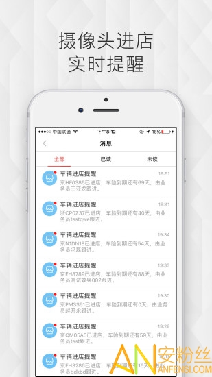 车险机器人app “车险机器人免费下载”