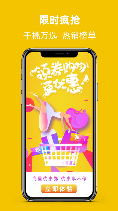 宜起购品质生活馆app 宜起购app下载
