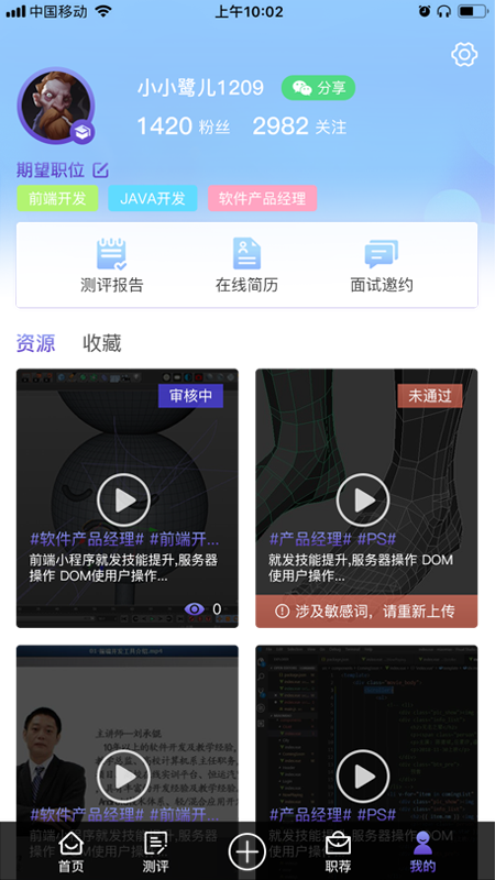 引鹭师app