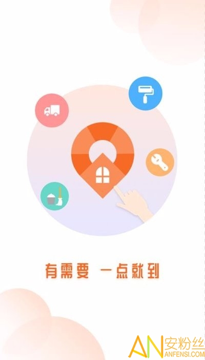 点到生活app 点到生活软件下载