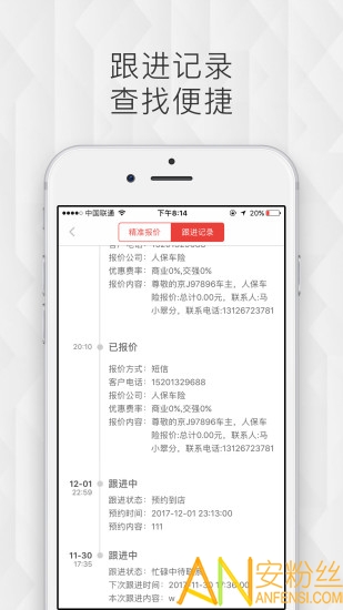 车险机器人app “车险机器人下载”