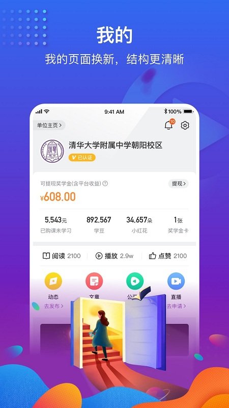1911学堂app