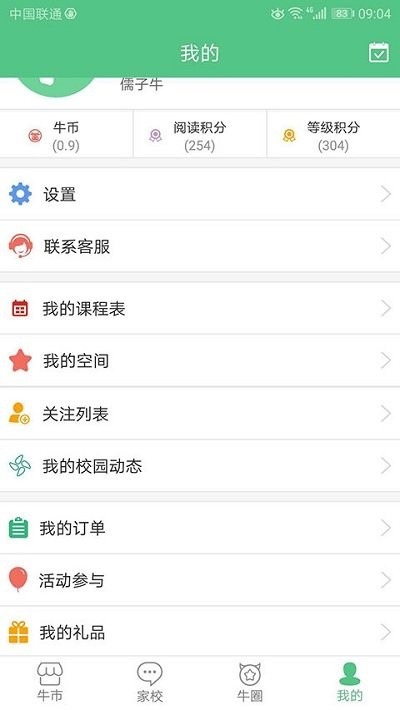 儒子牛app