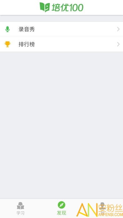 培优100app 培优100软件下载