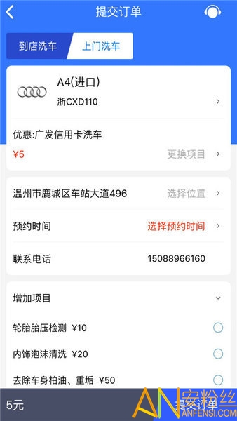 车酷车管家app
