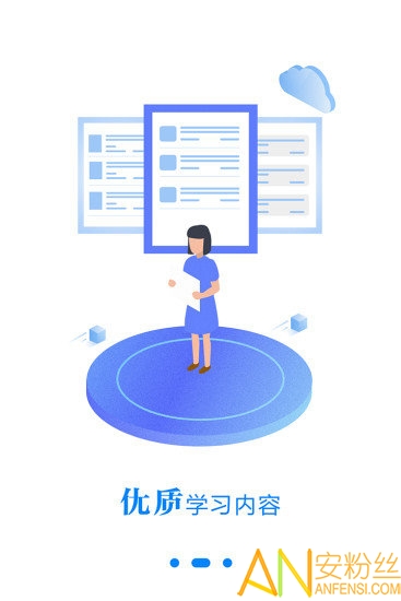 师学汇app