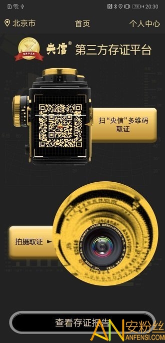 央信app 央信手机版下载