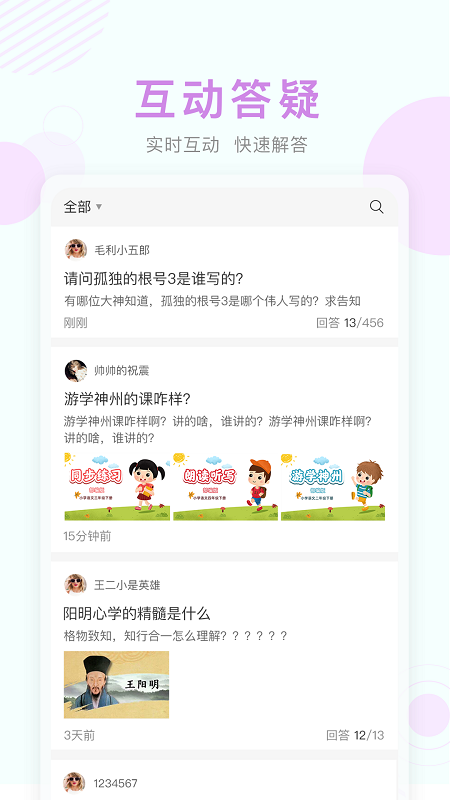 课后网空中课堂app 课后网空中课堂手机版app下载