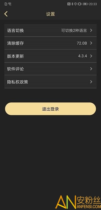 央信app
