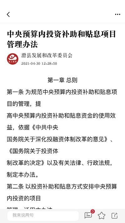 ���Ϸ���app