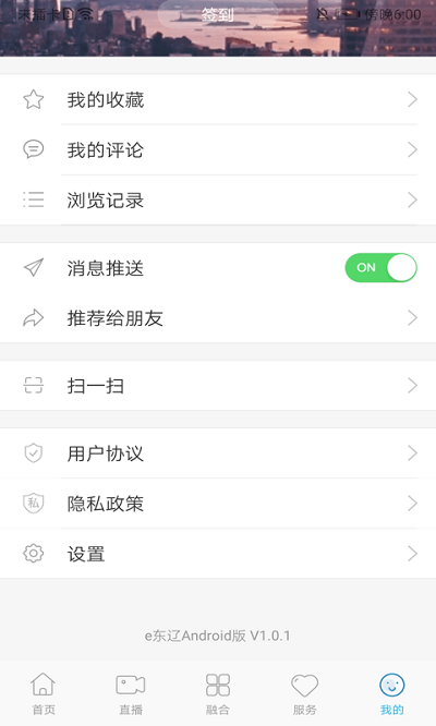 e东辽app e东辽下载