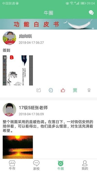 儒子牛app