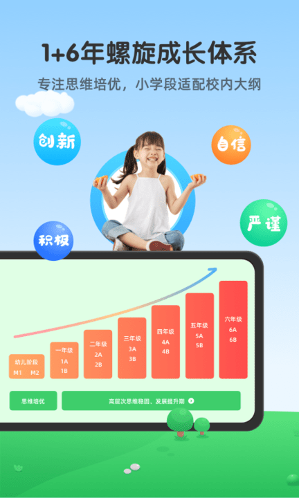 魔数精灵可可app