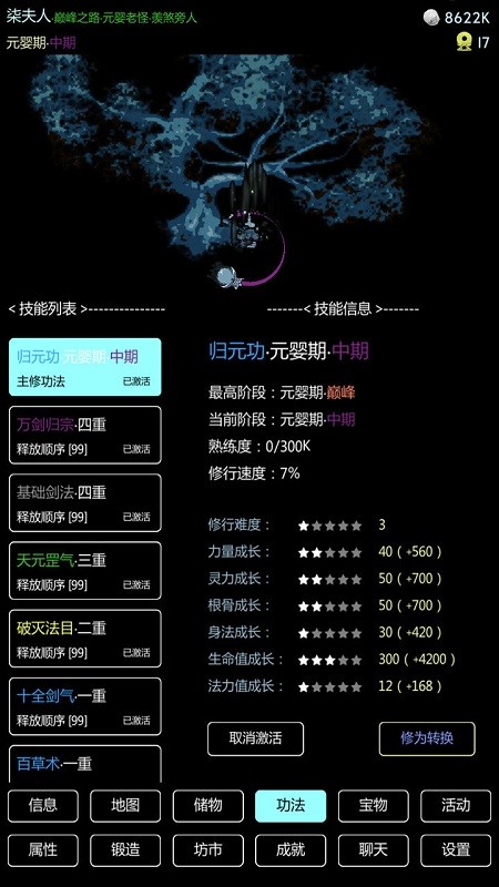 暗黑修真手游 暗黑修真下载