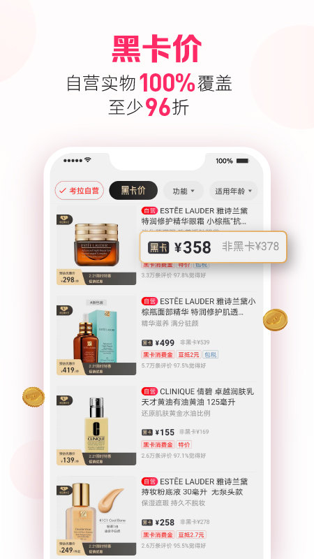 考拉海购 考拉海购app下载版本