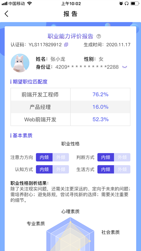 引鹭师app 引鹭师手机版下载