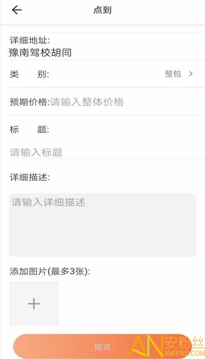点到生活app 点到生活软件下载