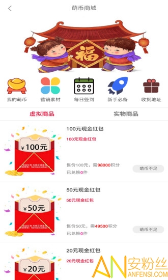 天天淘联盟手机版app 天天淘联盟下载