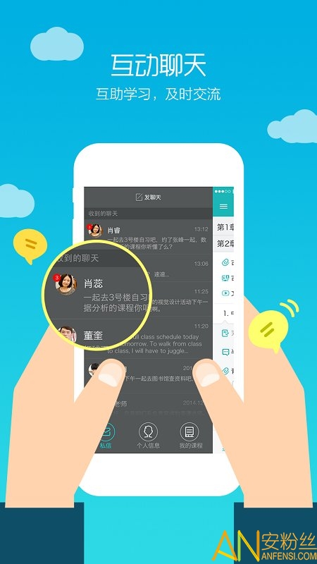 tronclass软件 tronclassapp下载
