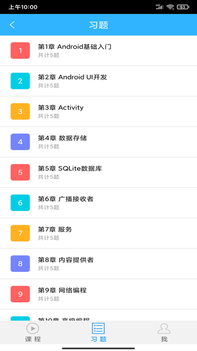 欧易ok学堂app 欧易ok学堂最新版下载