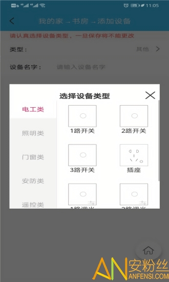 伊家人软件手机版 伊家人app下载
