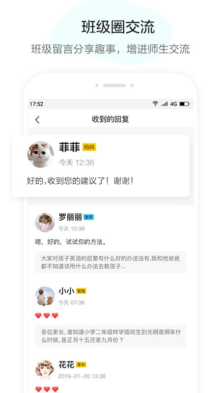 u伴慧学教师app u伴慧学教师app免费版下载