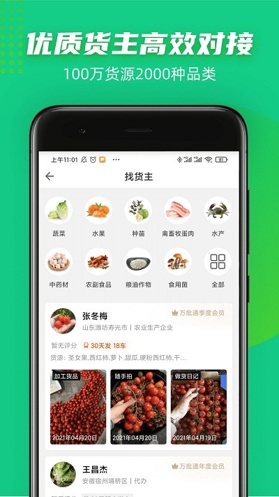 豆牛app 豆牛介绍