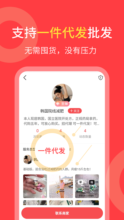 货源共享app 货源共享下载