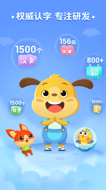 麦田认字免费版 麦田认字app下载