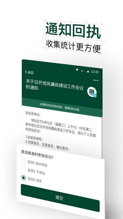 掌上蔚园app 滁州学院掌上蔚园下载