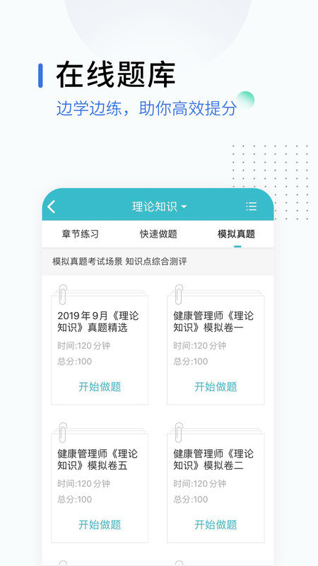 锐学课堂app 锐学课堂下载最新版