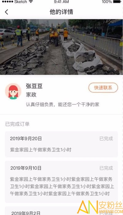 点到生活app