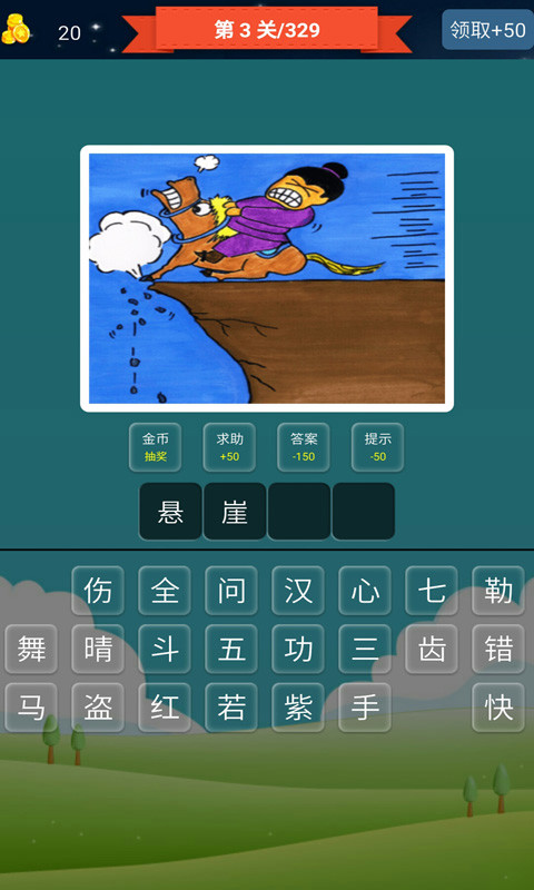 ����³��ﵥ����Ϸ