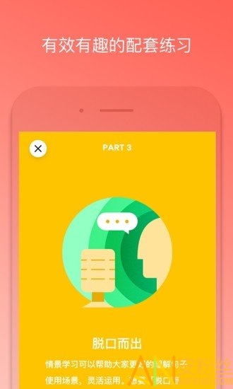 番茄英语 番茄英语app下载手机版